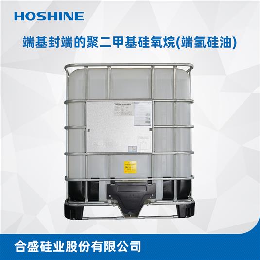 端氢硅油 