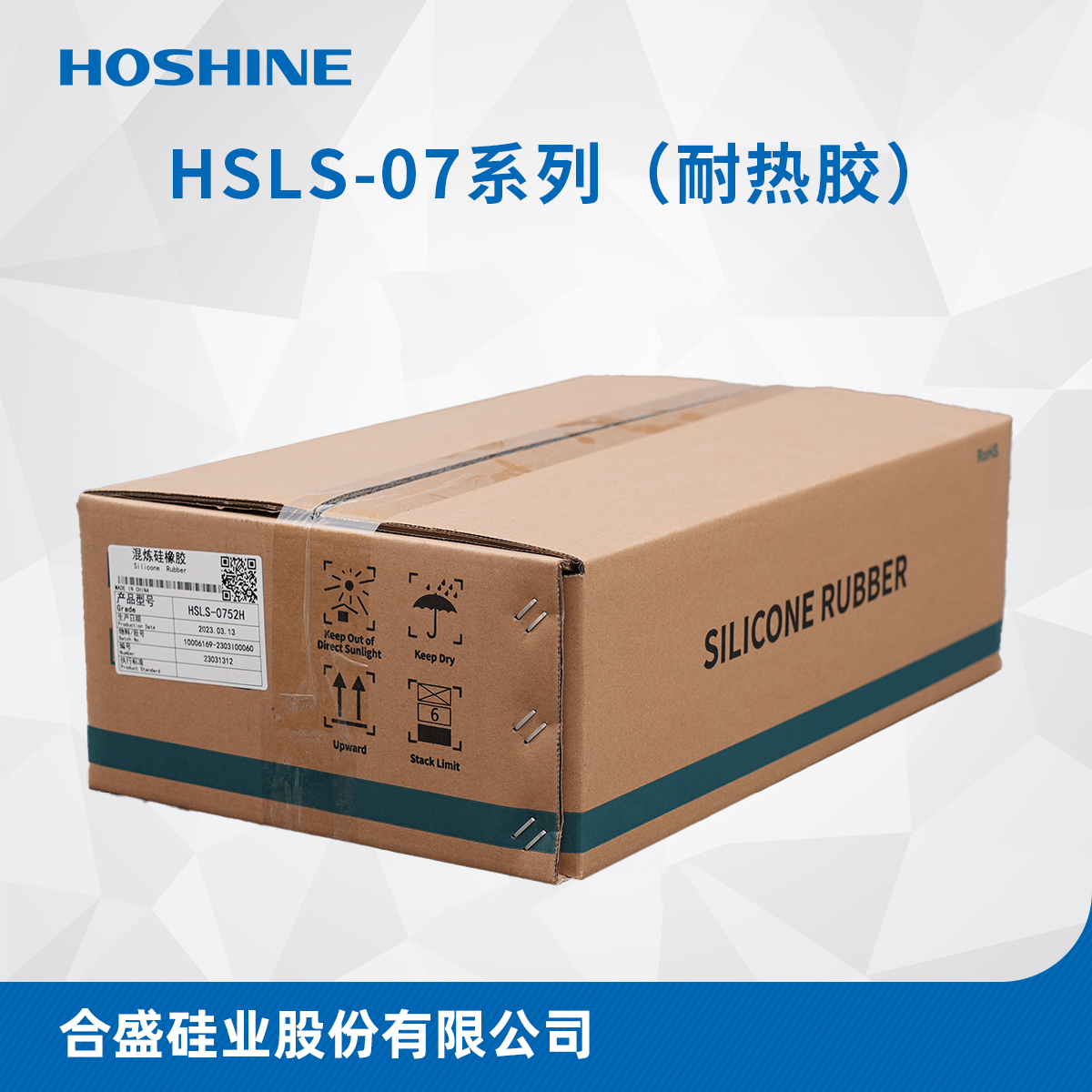 HSLS-07系列（气相耐热胶）