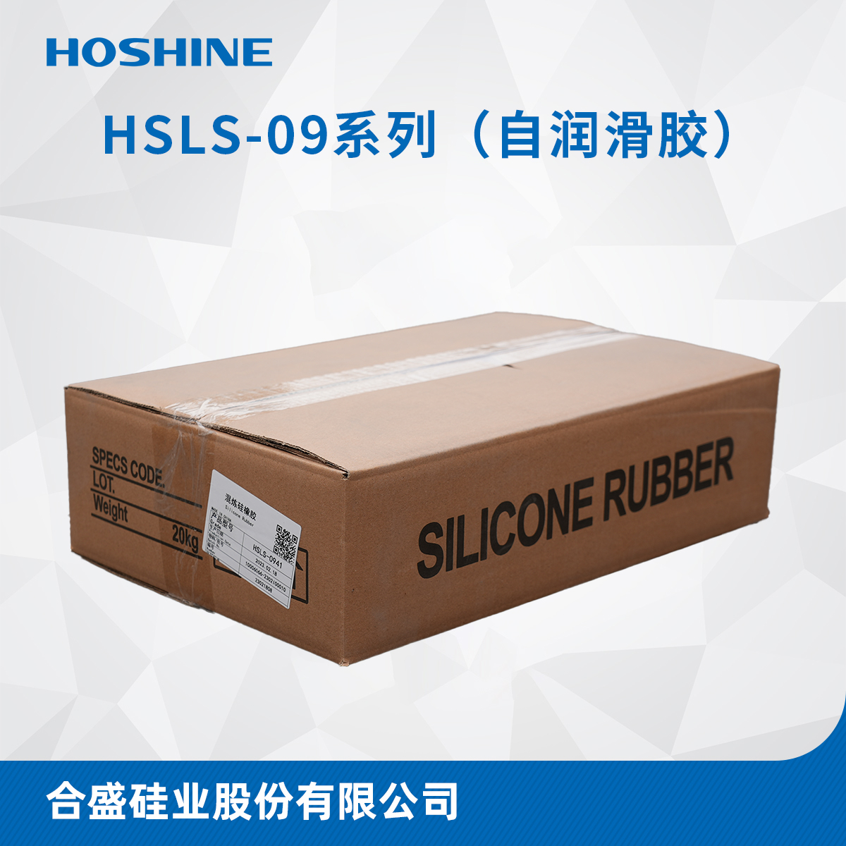 HSLS-09系列（沉淀自润滑胶）