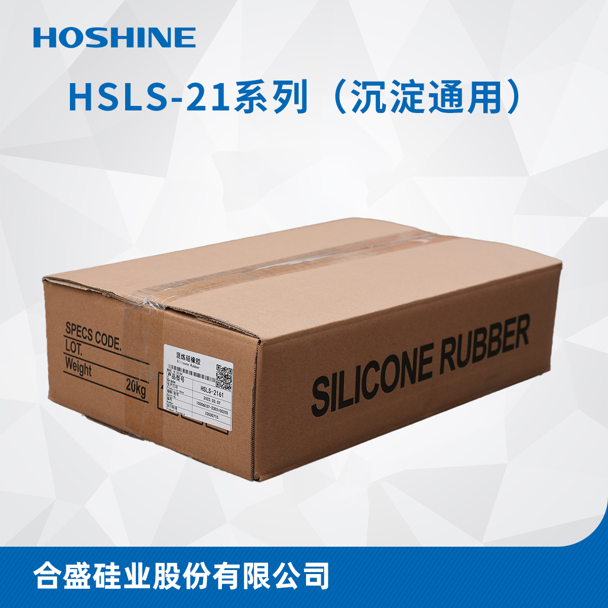 HSLS-21系列（沉淀通用）