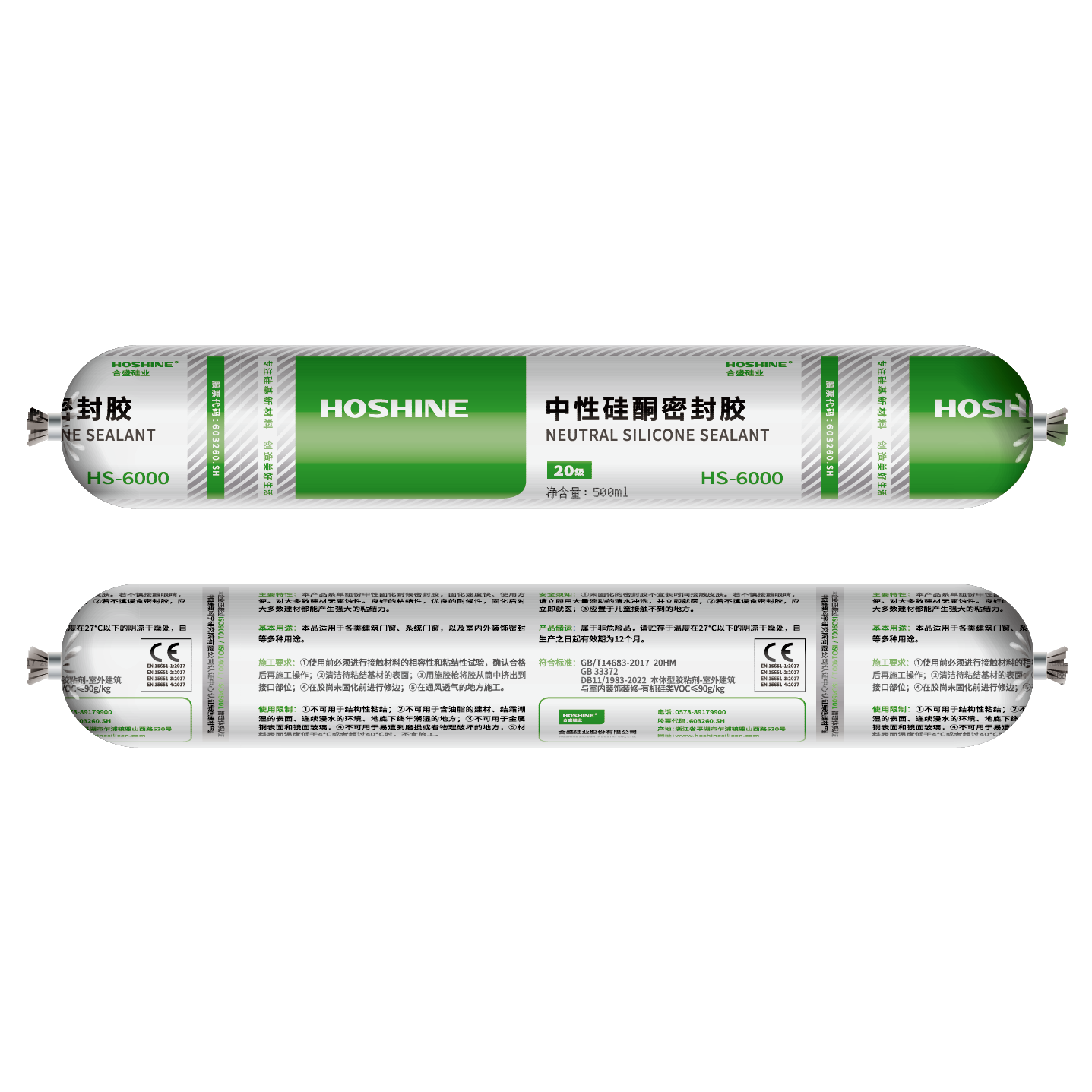 HS6000定制软支 (500ml)