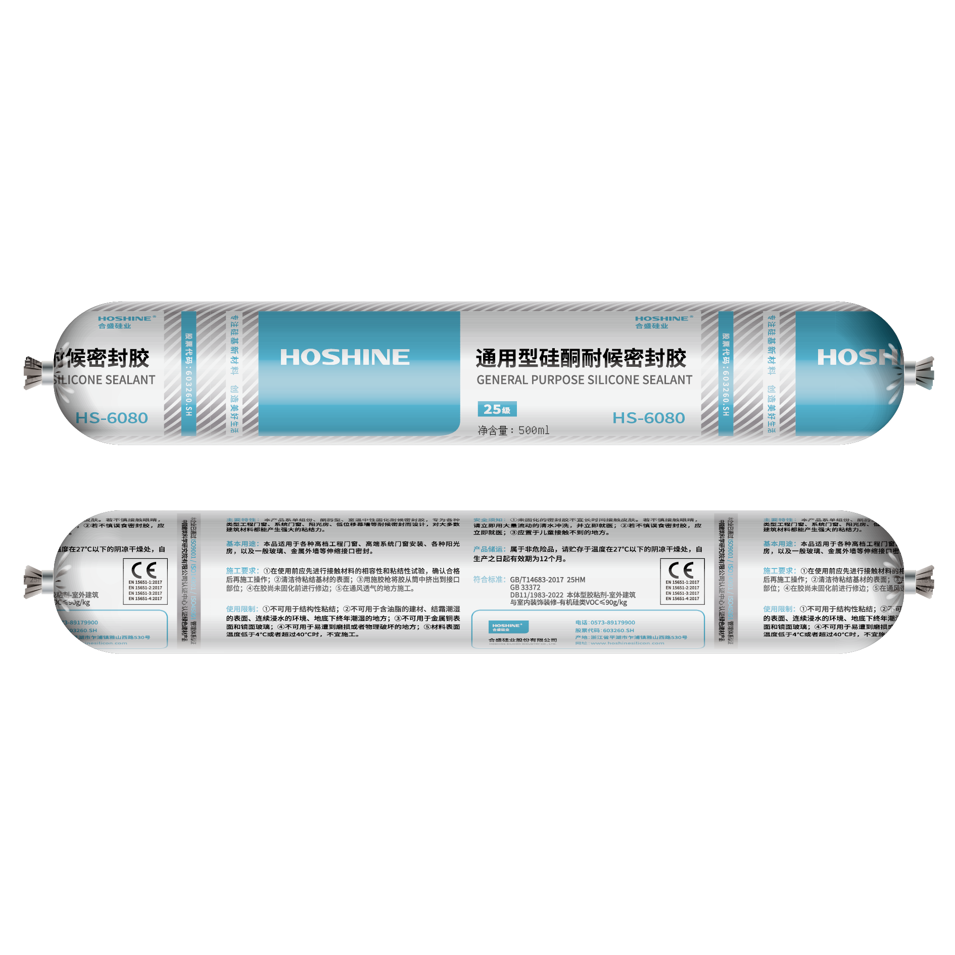 HS-6080(OEM定制胶）500ml